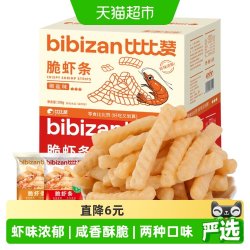 比比赞 脆虾条虾片薯片网红爆款小零食小吃休闲膨化食品小包装散装