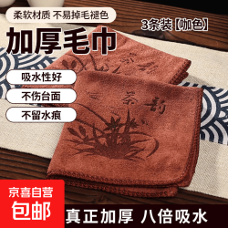 京喜 家用抹布茶巾茶布茶具茶桌毛巾茶几茶杯桌布抹布吸水加厚 3条装