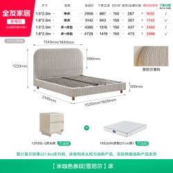 全友 家居奶油风雪尼尔布艺床1米8双人床小户型卧室皮艺床可拆洗