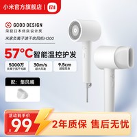 米家 H100系列 电吹风
