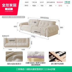 全友 家居现代简约雪尼尔布艺沙发客厅2026新款家用直排沙发可拆洗