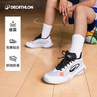 迪卡侬 萨尔一代青少年款中帮篮球鞋透气缓震耐磨鸳鸯限量配色CST2