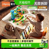 88VIP：曼龙 积木桌儿童多功能大颗粒拼装玩具可折叠益智玩具桌儿童节礼物