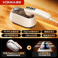 康佳 熨烫机家用小型挂烫机手持2026新款烫衣机蒸汽熨斗平烫一体机