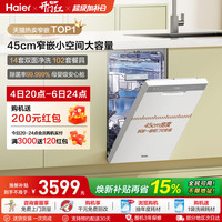 海尔 小蛮腰X11 EYBW143286SHU1 嵌入式洗碗机 14套 黑色