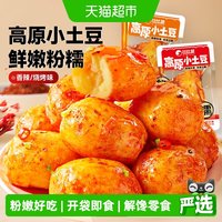 88VIP：比比赞 高原小土豆辣味素食开袋即食下饭菜解馋小零食休闲食品小吃