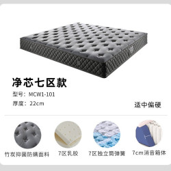 慕思 旗舰店净芯床垫席梦思十大名牌乳胶床垫7区弹簧床垫护脊家用