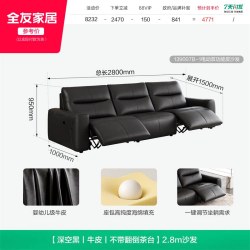 全友 家居现代简约头层牛皮沙发客厅0靠墙多功能电动黑色真皮沙发