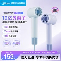 移动端：美的 FG208 电吹风 深空灰