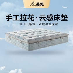 慕思 官方0压床垫十大名牌手工拉花席梦思双层弹簧床垫偏软家用厚