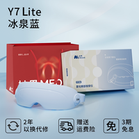 移动端：MOJE 教师节礼物妙界Y7Pro护眼仪眼部按摩器缓解疲劳干眼润眼蒸汽眼罩