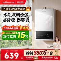 移动端：万和 365系列 恒温铜水箱 燃气热水器