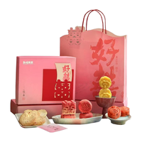 知味观 知味好喜礼盒 中式糕点 212g