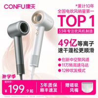 移动端：康夫 F9 电吹风 白金