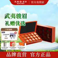天福茗茶 鉴赏金骏眉礼盒150g 福建武夷山红茶特级茶叶高端茶礼中秋送礼品 1盒礼盒装