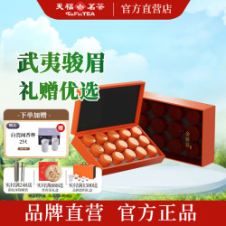 天福茗茶 鉴赏金骏眉礼盒150g 福建武夷山红茶特级茶叶高端茶礼中秋送礼品 1盒礼盒装