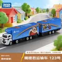 多美 大型运载系列 嘎哩君长款运输车 合金车模