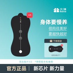 北健 肌肉电刺激仪全角加速器背部腰部颈椎按摩术后恢复北建肌力贴