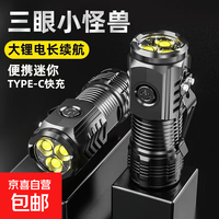 京喜 LED强光手电变焦远射超高续航户外多功能探照灯户外应急远射强光手电筒 250毫安 ABS高亮款