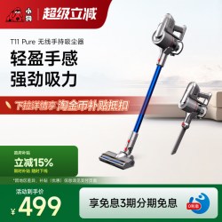 小狗 T12 Plus Rinse 手持式吸尘器 晶钻灰