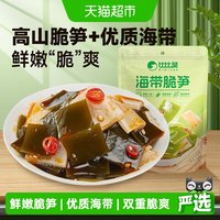 88VIP：比比赞 海带脆笋低脂零食卡休闲小吃食品海带片竹笋凉拌菜开袋即食