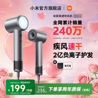 米家 GSH501系列 电吹风
