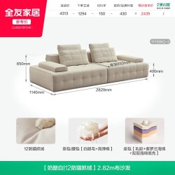 全友 家居意式极简劳伦斯沙发客厅实木框架家具白色防猫抓布艺沙发