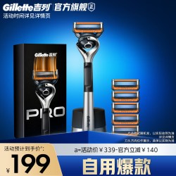 吉列 锋隐致顺手动剃须刀