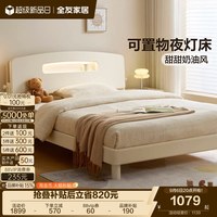 全友 家居奶油风儿童床小户型卧室实木脚床男孩女孩床
