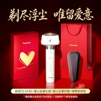 移动端：Panasonic 小锤子3.0电动剃须刀男士往复式刮胡刀LM36