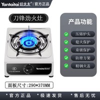 移动端：焰太太 JZY-TD01 不锈钢台式单眼燃气灶