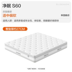 喜临门 直营同款主卧透气OM护脊条七区双子星弹簧床垫