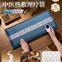 移动端：蕲大妈 热敷 电加热理疗袋
