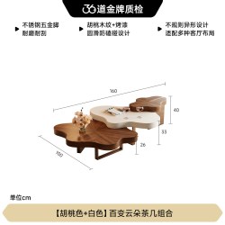 FA SA DI HOUSEHOLD 意式云朵现代茶几古风奶油网红家用创意小户型客厅简约异形