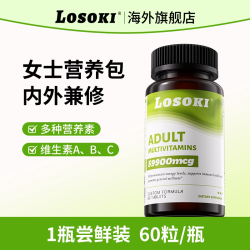 losoki 提高代谢抵抗力 女性复合维生素