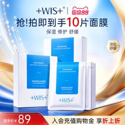 WIS 玻尿酸极润面膜
