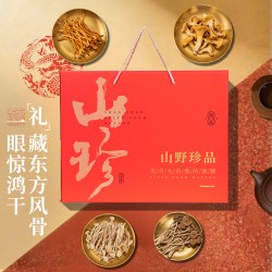 菌心鲜 山珍菌菇礼盒云南特产羊肚菌菌汤包香菇蘑菇干货年货中秋送大礼包