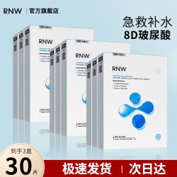 如薇 面膜女补水保湿玻尿酸紧致毛孔美淡化痘印3盒白店