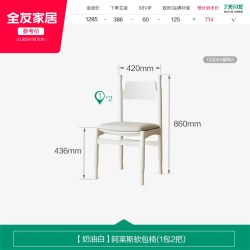 全友 家居法式复古风餐桌椅组合2026新款客厅家用吃饭桌一桌四椅