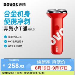 奔腾 PQ3803 全身水洗 男士剃须刀  珊瑚红