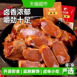 比比赞 鸭胗开袋即食鸭肫日常解馋小零食休闲卤味熟食鸭货小吃零食