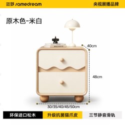 SAMEDREAM 实木床头柜奶油风家用卧室小型高级感儿童创意简约原木风收纳柜子