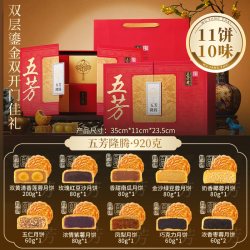 五芳斋 月饼礼盒莲蓉豆沙广式中秋团购隆腾物华