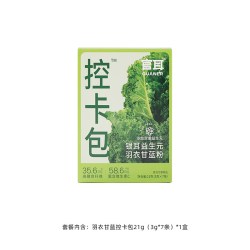 官耳 银耳益生元羽衣甘蓝粉膳食纤维蔬菜代餐粉冲饮正品官方旗舰店