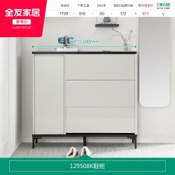 全友 家居进门口靠墙储物柜轻奢高级感超薄鞋柜一体玄关柜