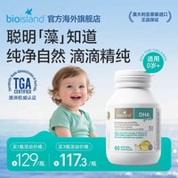 移动端：佰澳朗德 inne  nne inne 婴儿全脑dha儿童宝宝DHA海藻油非鱼油