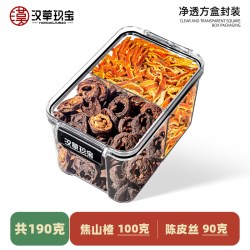 汉草玖宝 陈皮山楂水官方旗舰店正品焦山楂乌梅苹果儿童养生茶