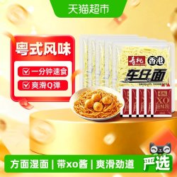 寿桃牌 寿桃车仔面非油炸港式带xo酱滋味酱方便面拌面拉面乌冬面
