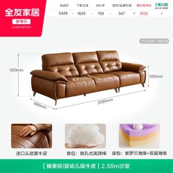 全友 家居复古风高靠背真皮沙发客厅小户型直排头层牛皮沙发家具