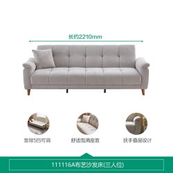 全友 家居现代简约客厅小户型直排家具2026新款折叠两用布艺沙发床